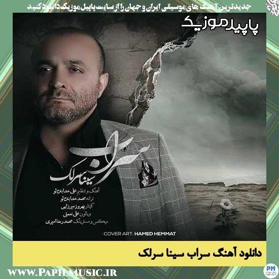 دانلود آهنگ سراب از سینا سرلک